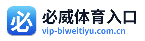 必威体育入口